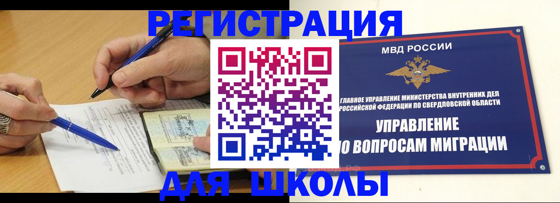 временная регистрация недорого в Белореченске