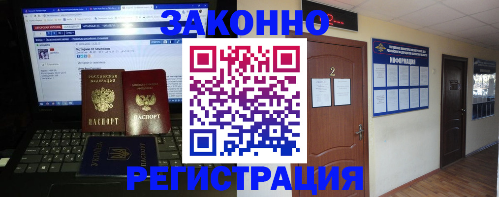 временная регистрация гарантия в Белореченске