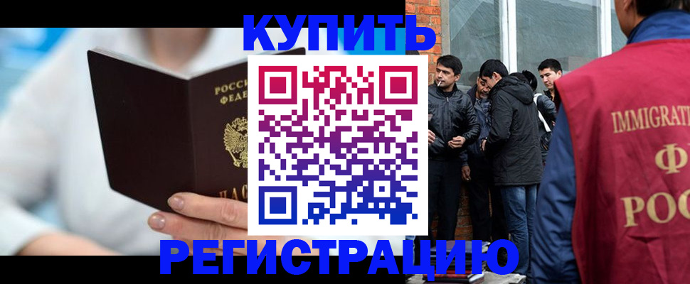 временная регистрация гарантия в Белореченске