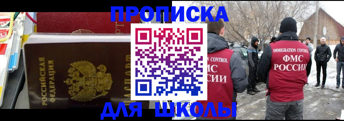 временная регистрация собственник в Белореченске